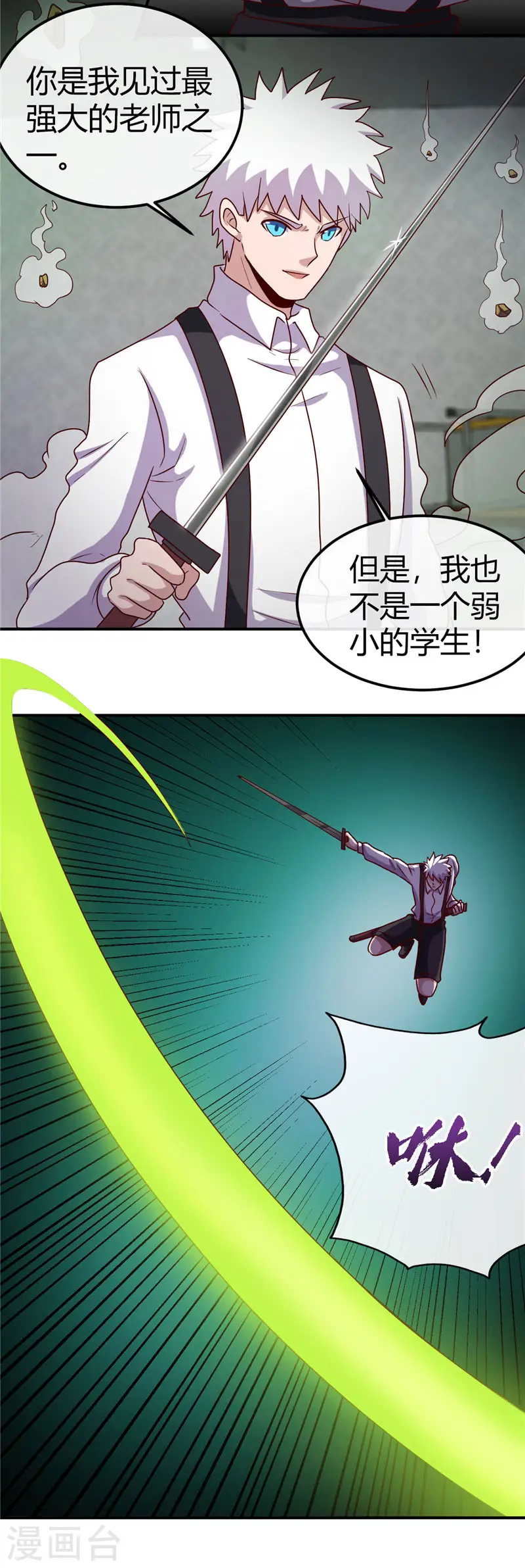 地府我开的人物简介漫画,第389话 熟悉的气息1图
