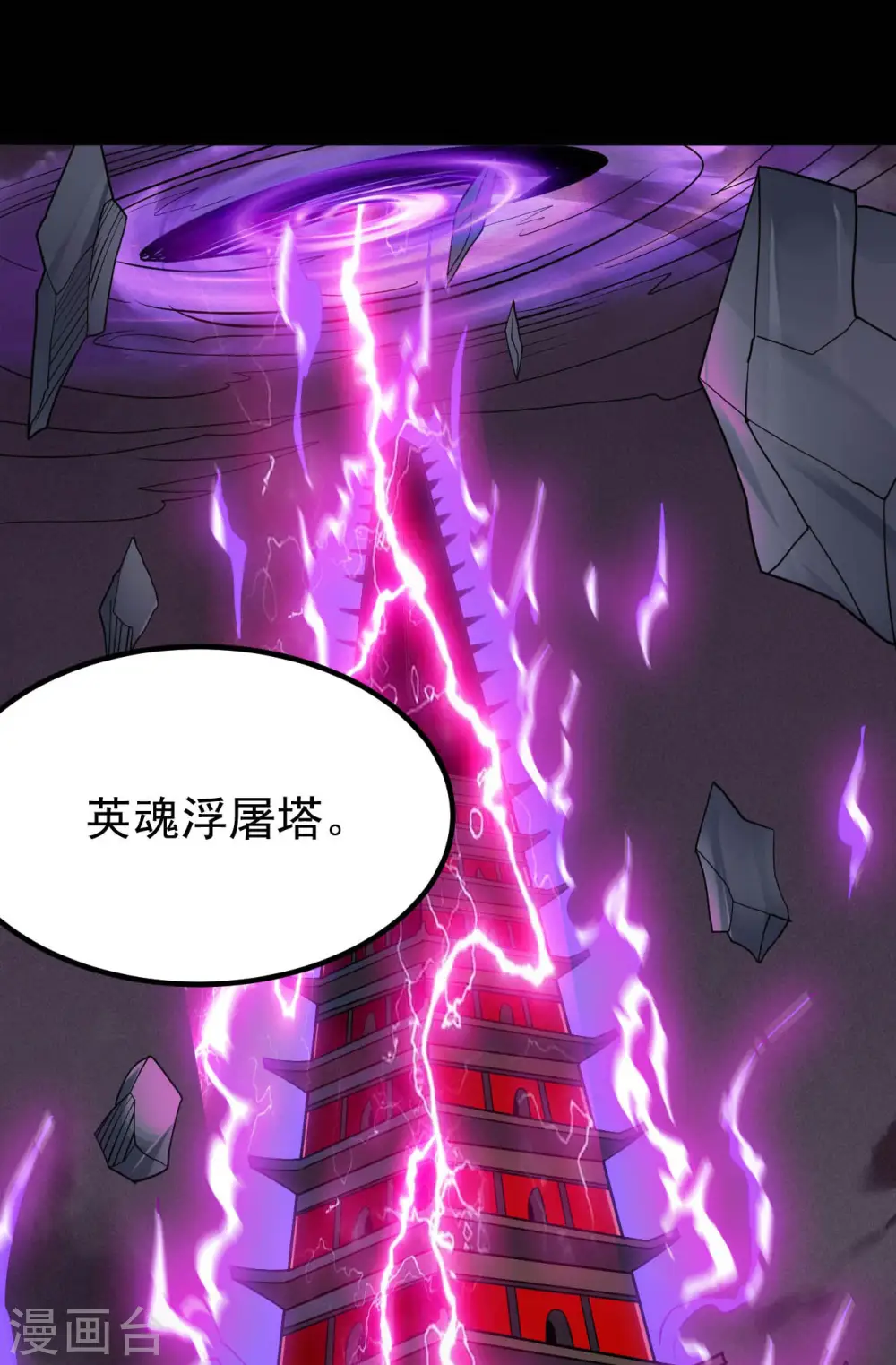 地府我开的免费听漫画,第707话 老友重聚2图