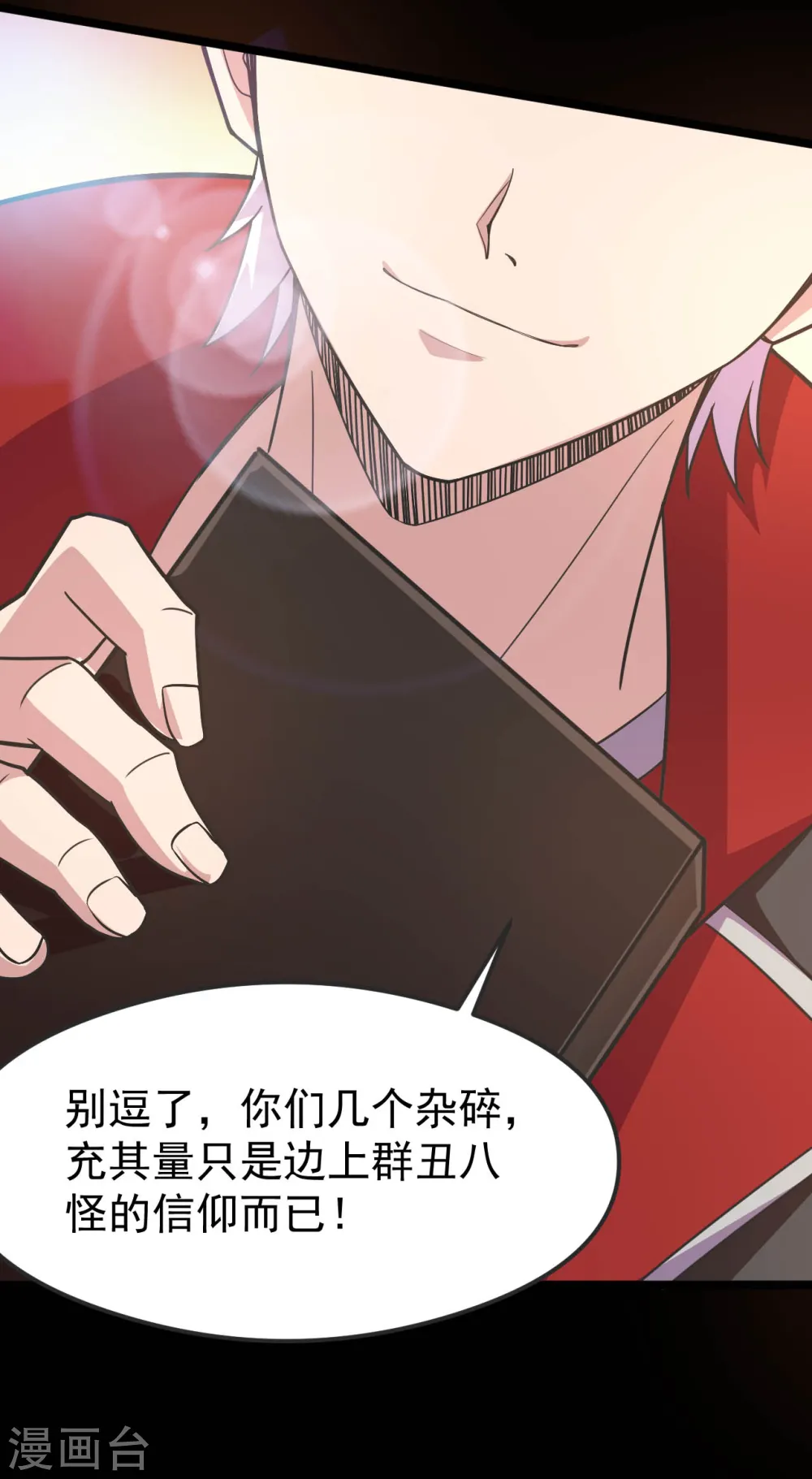 地府我开的免费听漫画,第611话 神力回归1图
