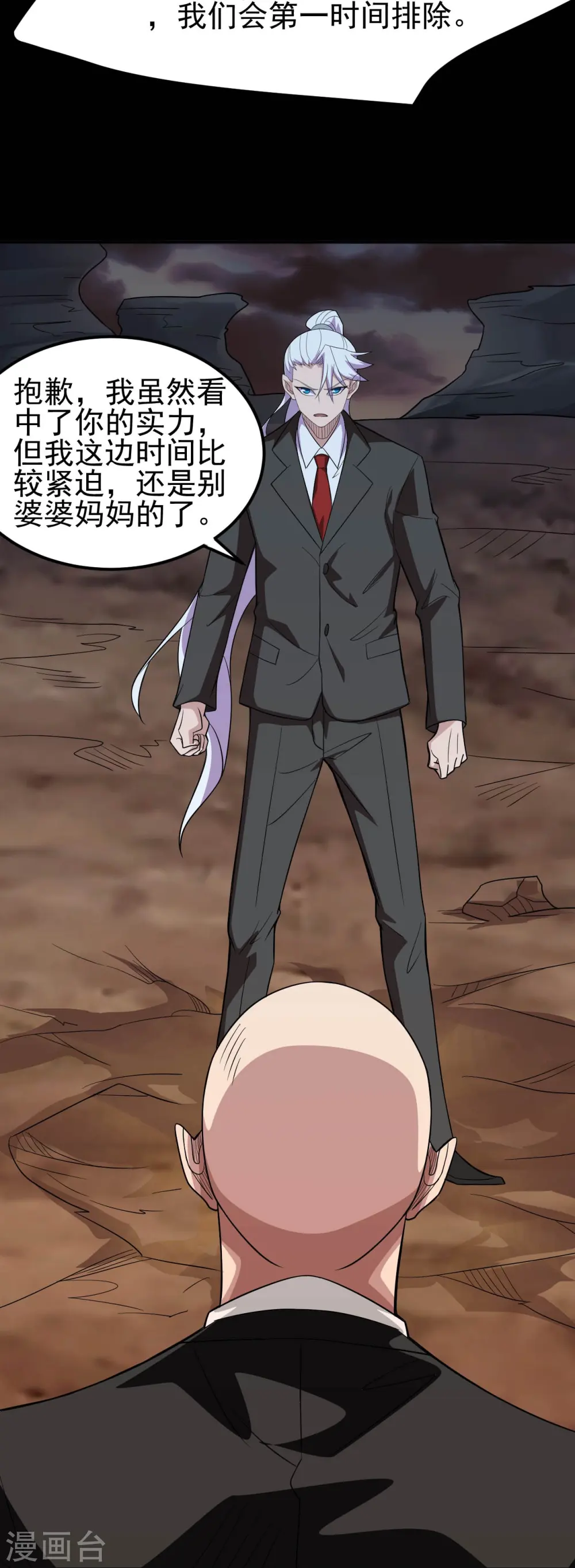 地府我开的免费听漫画,第731话 合作达成2图