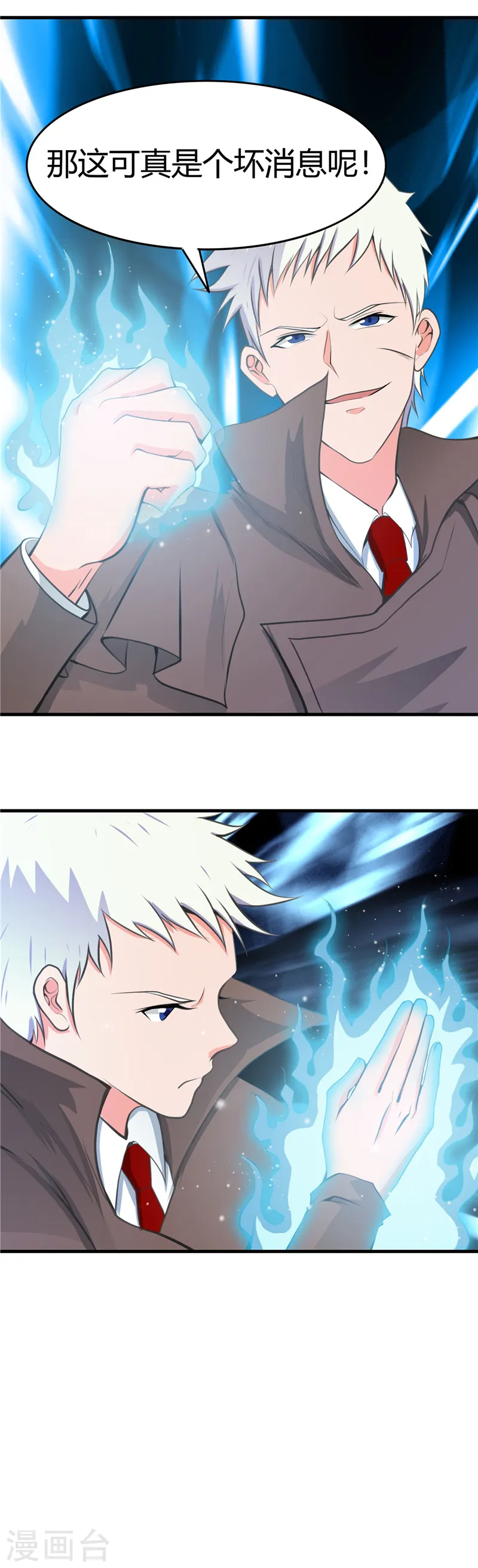 地府我开的免费听漫画,第277话 陷仙剑中斗1图