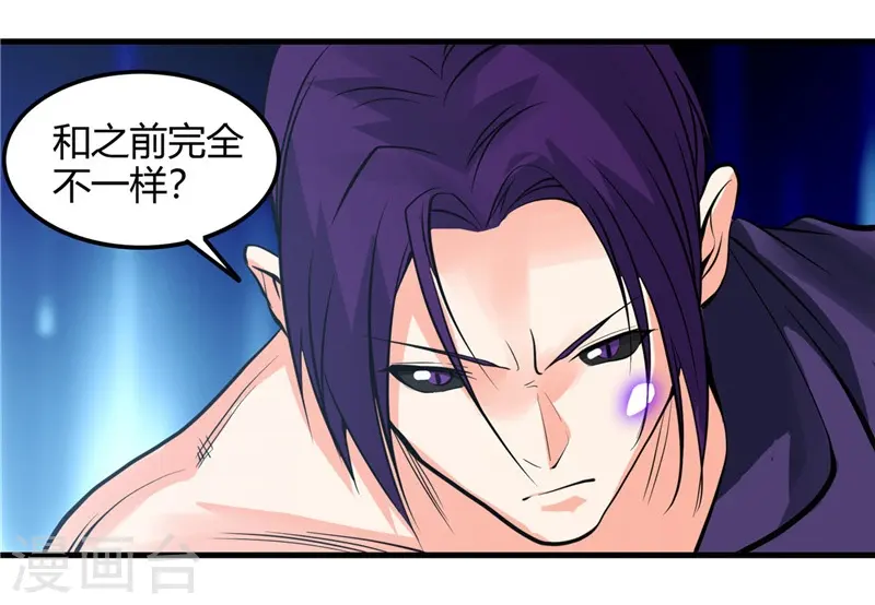 地府我开的免费听漫画,第306话 双雄2图