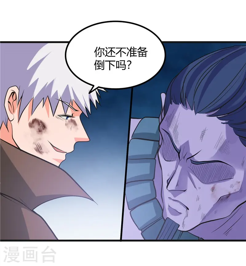 地府我开的免费听漫画,第320话 灾已熄，恶复燃2图