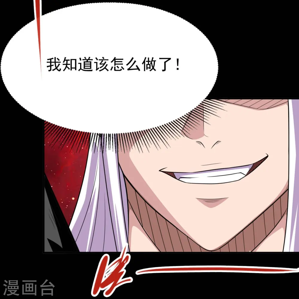 地府我开的人物简介漫画,第723话 弑神之力！2图