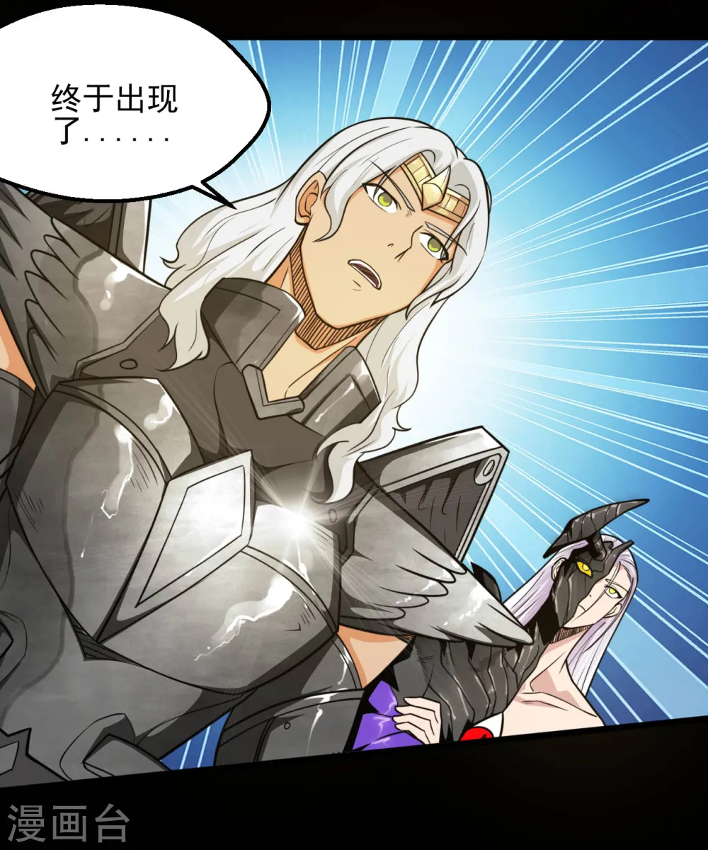 地府我开的人物简介漫画,第628话 父子2图