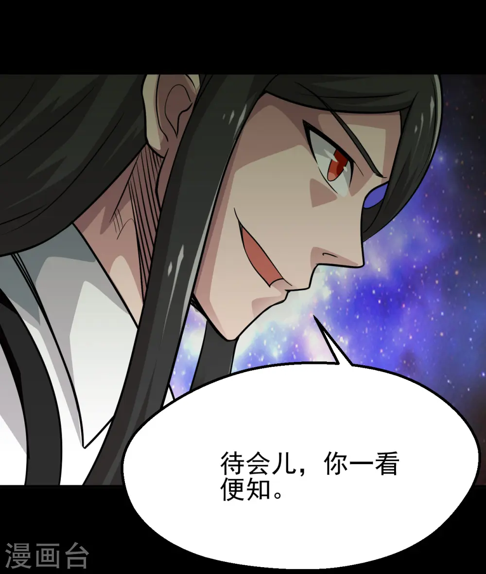 地府我开的免费听漫画,第709话 炼化2图