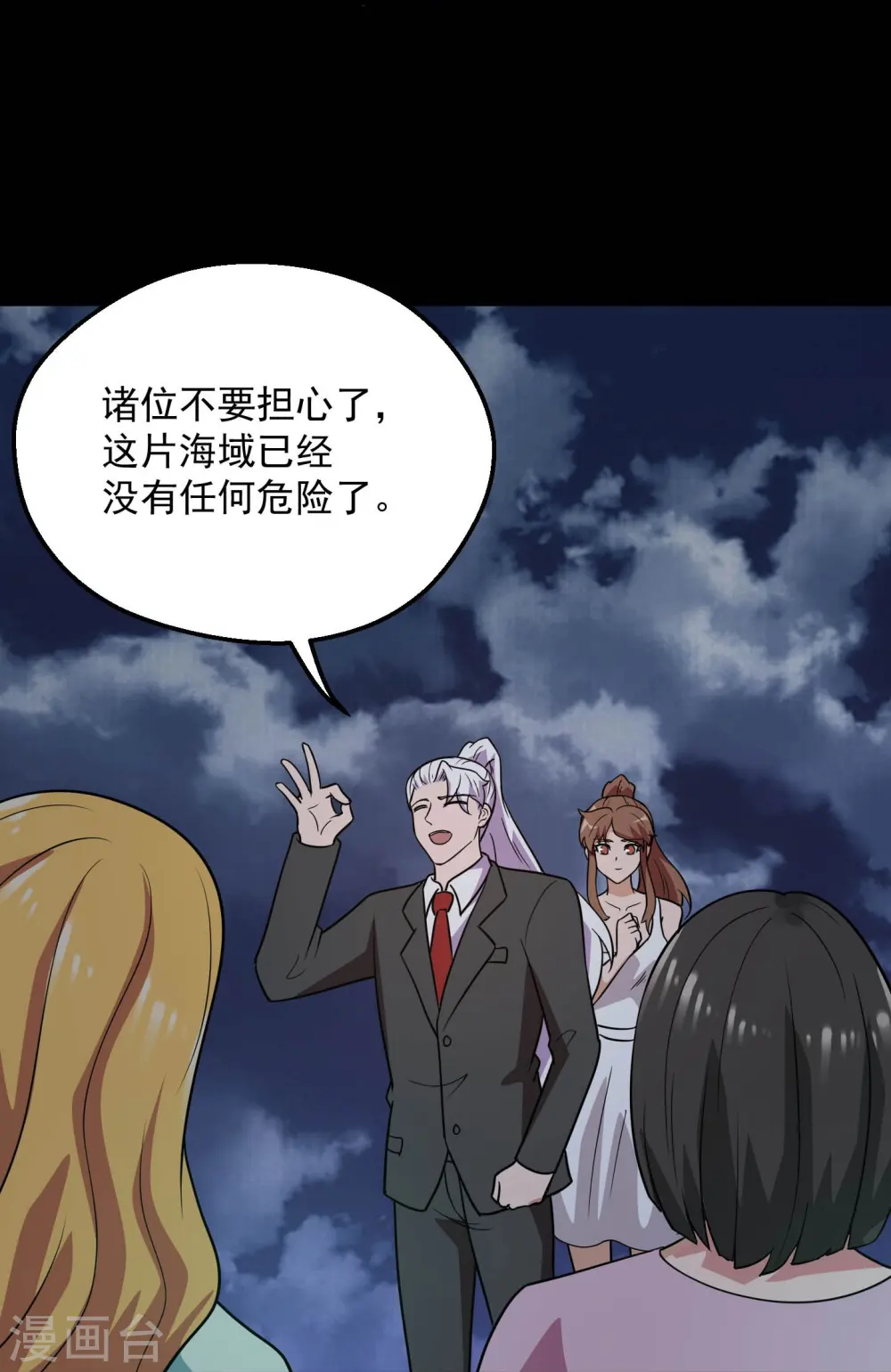 地府我开的人物简介漫画,第783话 岸上出现了恶魔！！1图