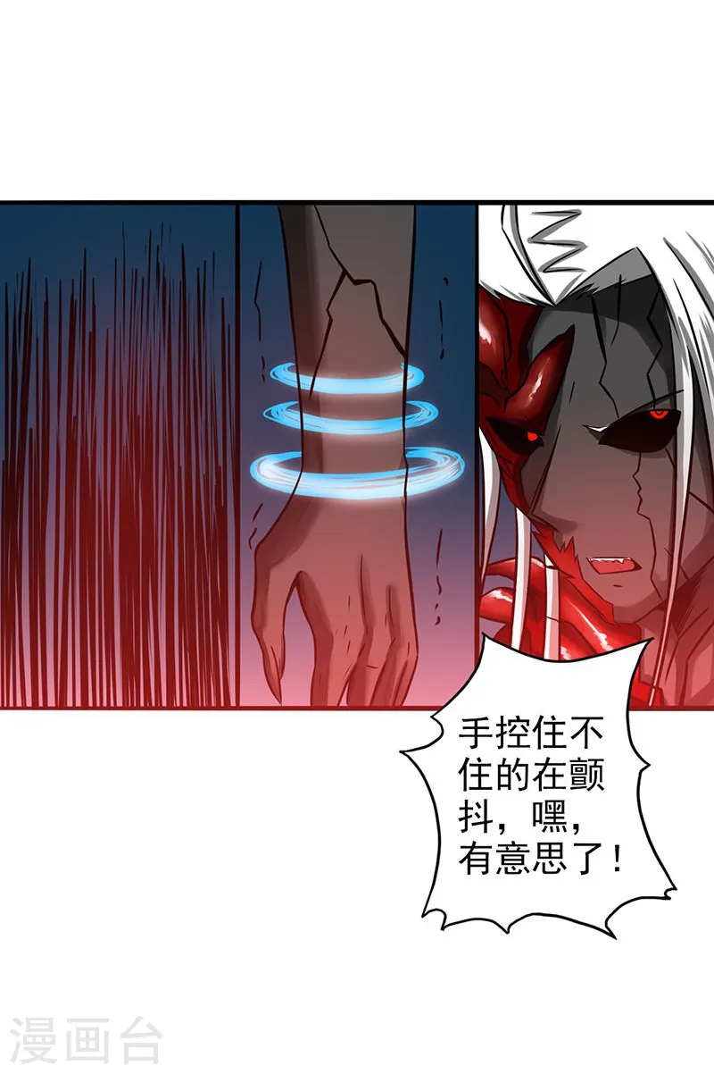 地府我开的免费听漫画,第101话 了解了1图