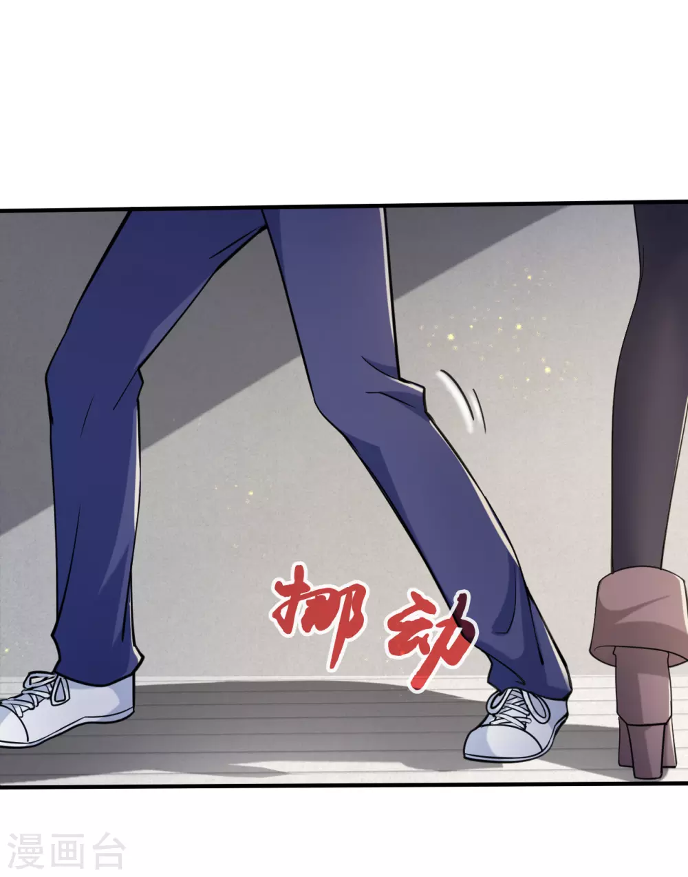 地府我开的人物简介漫画,第11话 奇怪的地方1图