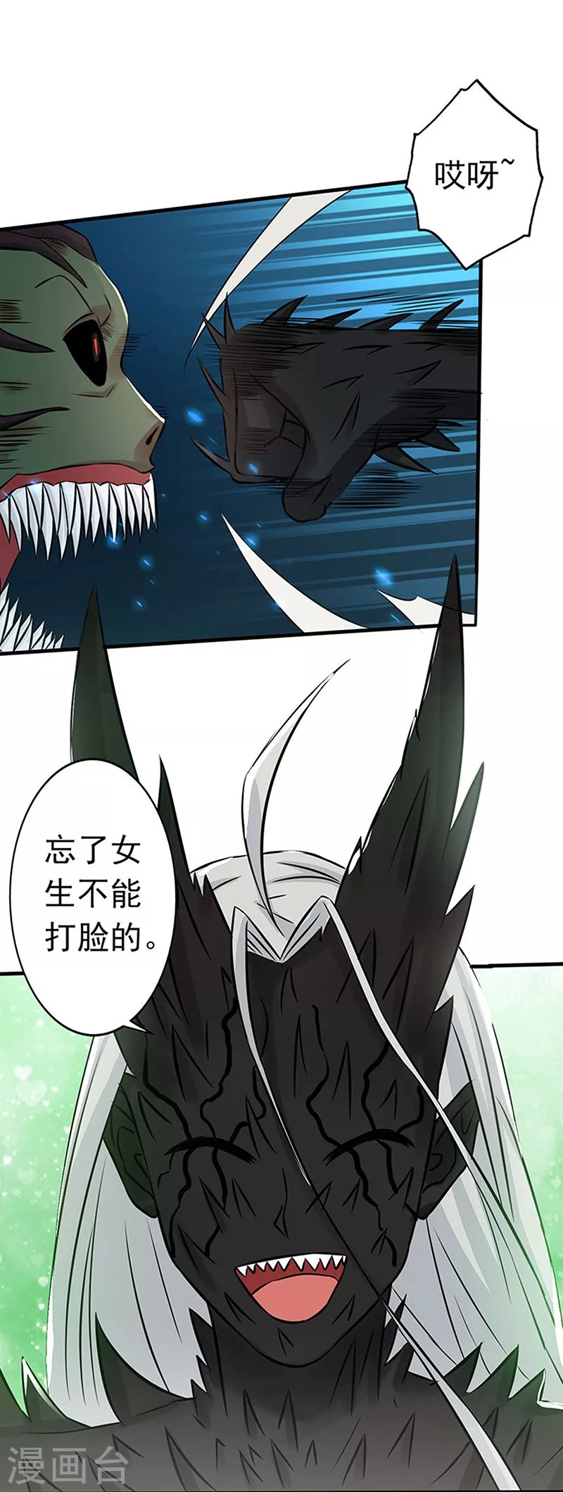 地府我开的免费听漫画,第38话 射日神矢2图