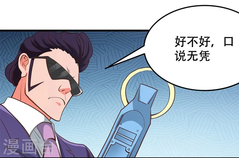 地府我开的免费听漫画,第343话 扛把子1图