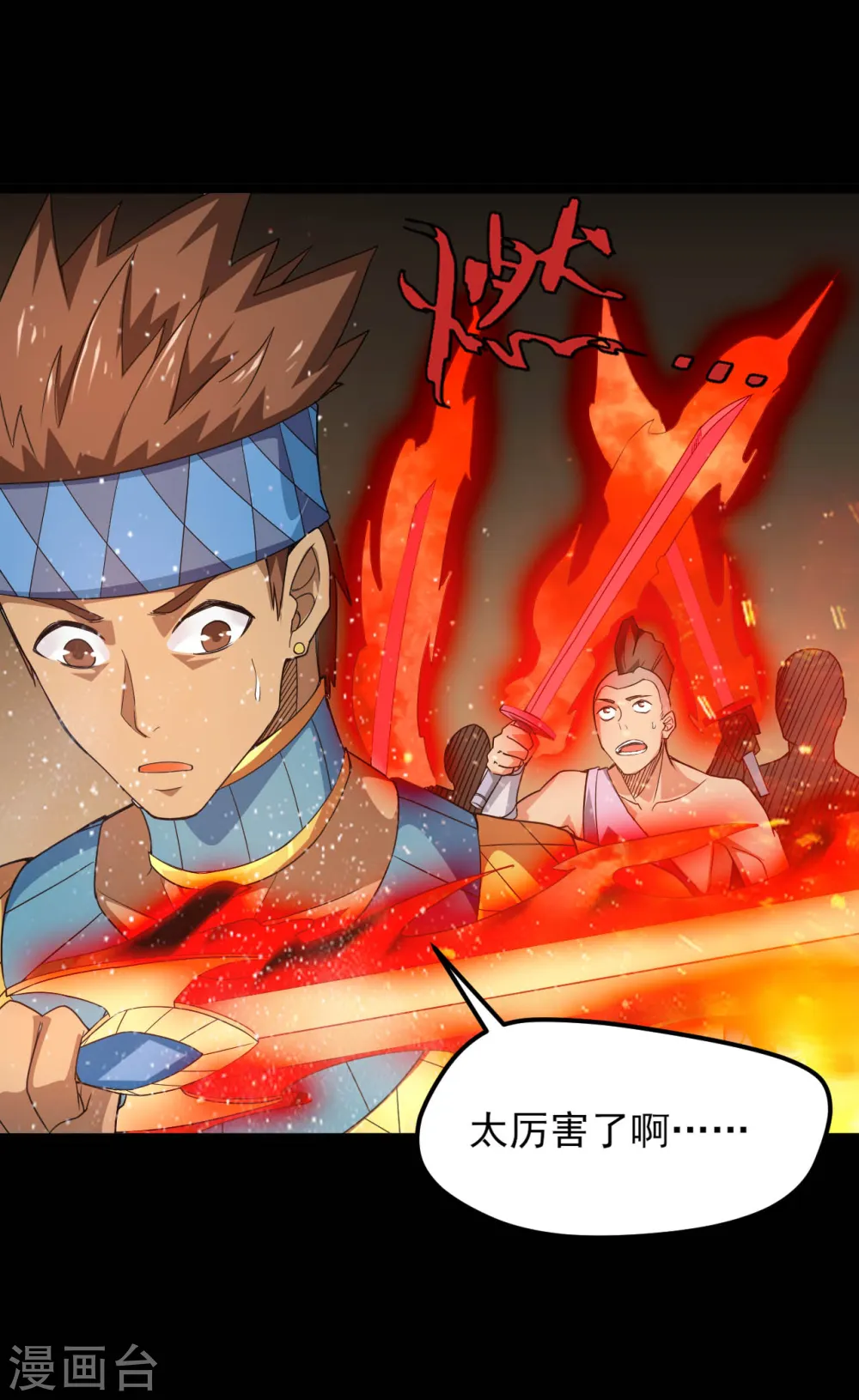 地府我开的人物简介漫画,第606话 给我乖乖躺下吧2图