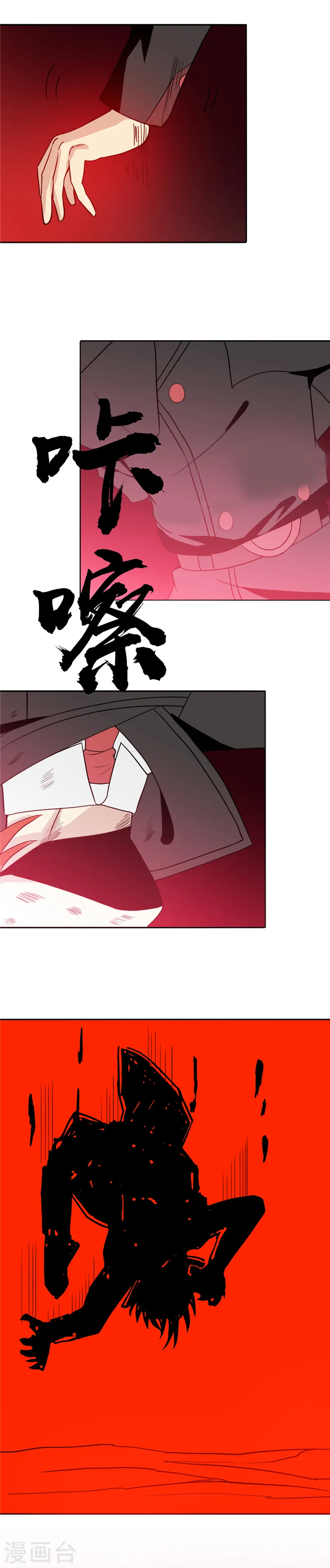 地府我开的女主角是谁漫画,第265话 死斗22图