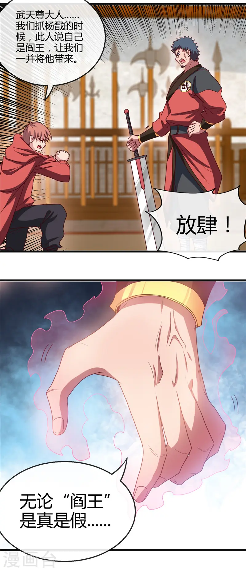 地府我开的免费听漫画,第427话 真相只有一个！1图