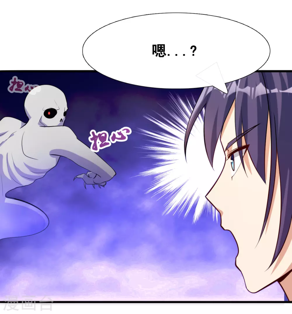 地府我开的女主角是谁漫画,第12话 回风合谛诀2图