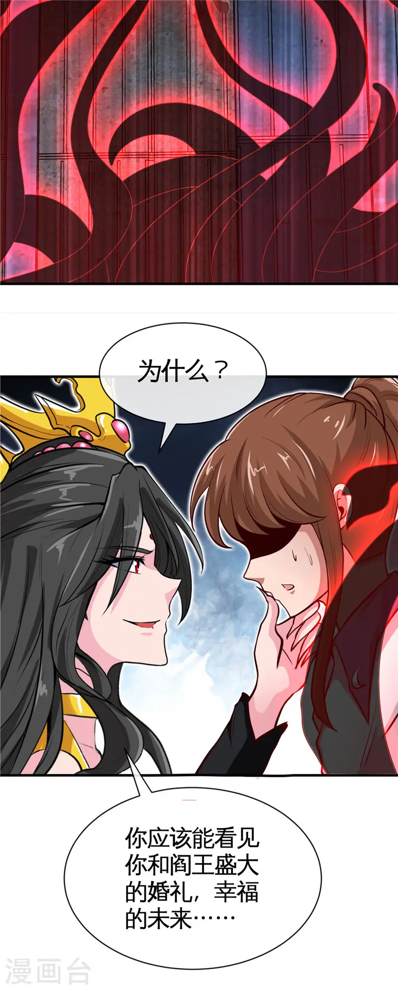 地府我开的人物简介漫画,第509话 黑暗侵袭2图