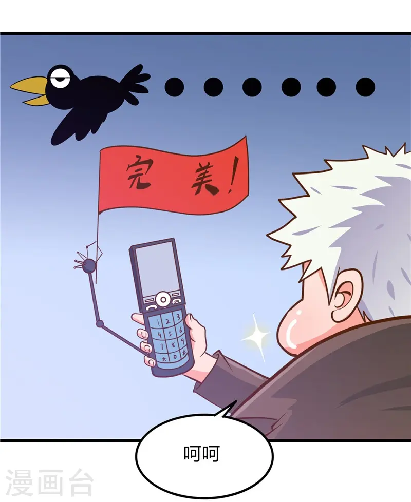 地府我开的免费听漫画,第331话 鬼气感应机2图