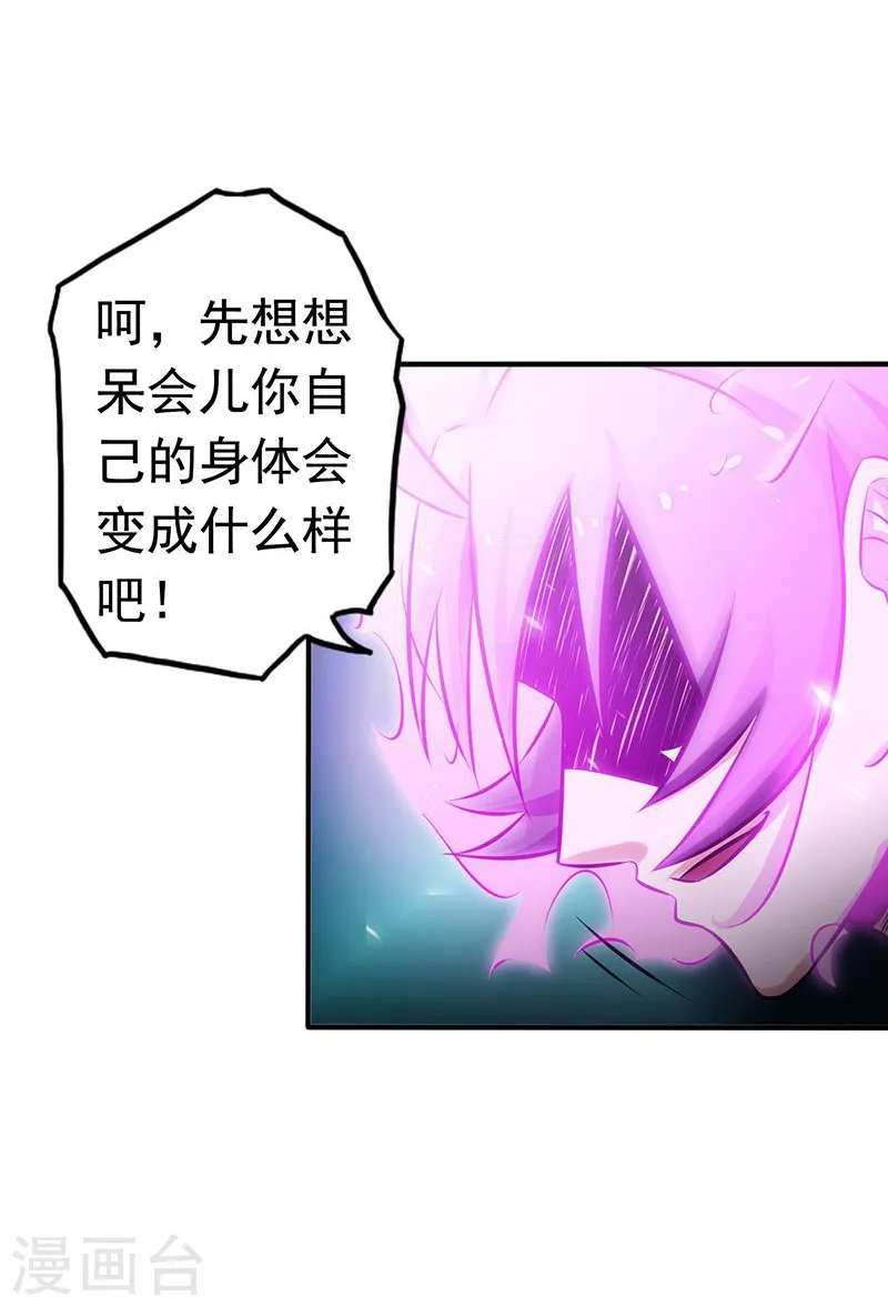 地府我开的免费听漫画,第107话 潜在的危机1图