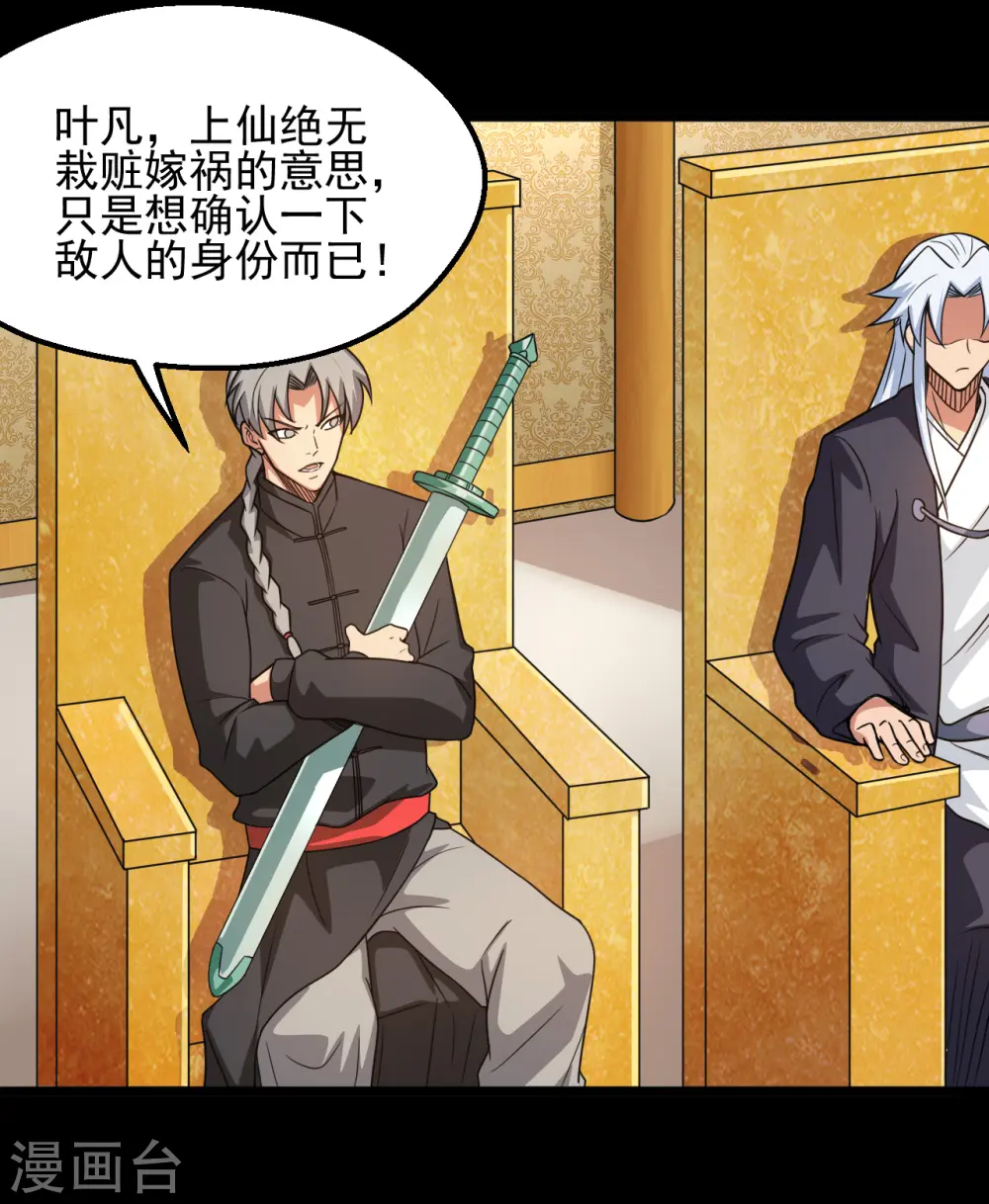 地府我开的免费听漫画,第683话 追溯发源地1图