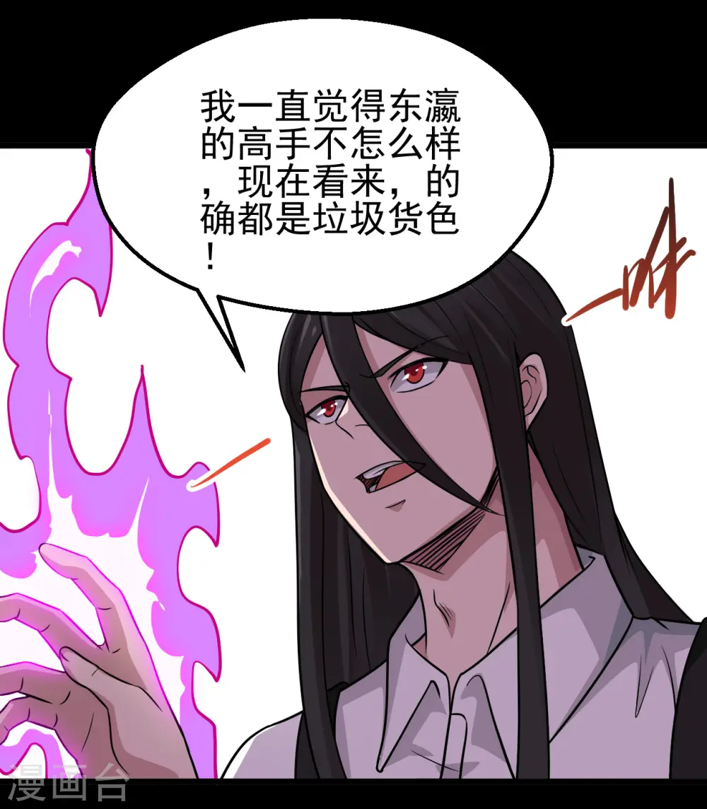 地府我开的人物简介漫画,第698话 弃子2图