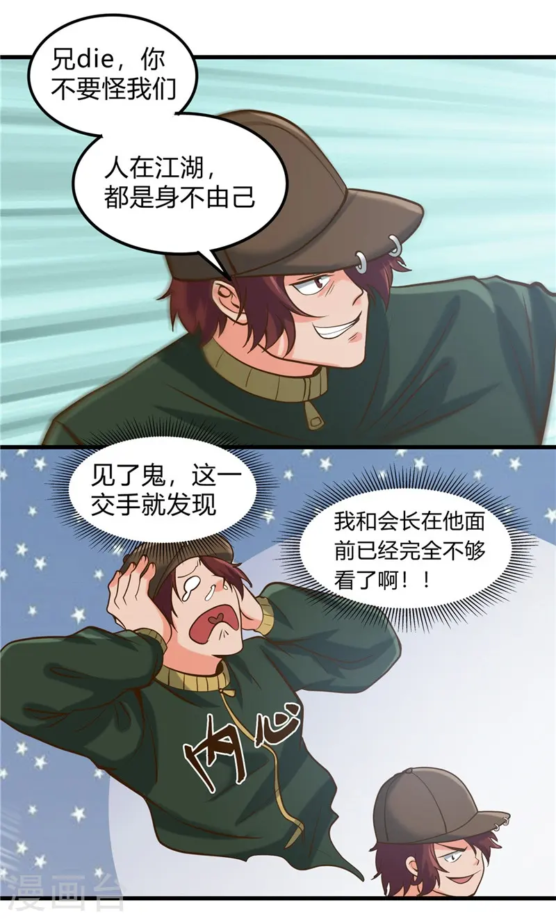 地府我开的免费听漫画,第330话 热爱并追求的1图