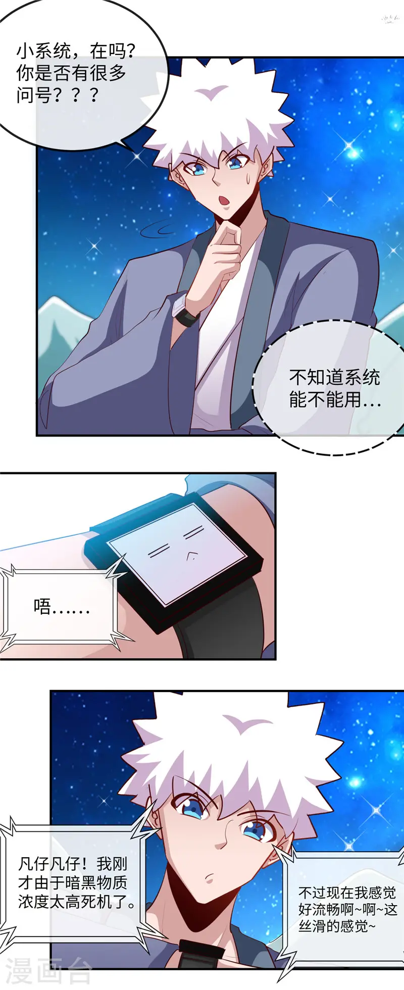 地府我开的免费听漫画,第460话 他的愿望1图