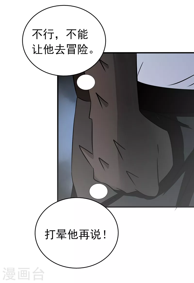 地府我开的免费听漫画,第77话 云涌2图