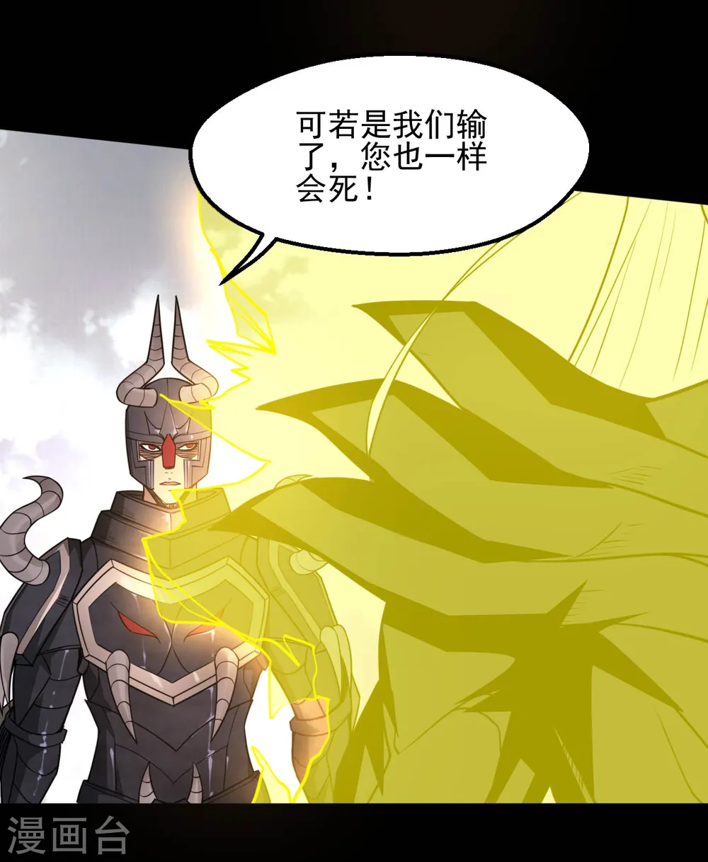 地府我开的女主角是谁漫画,第640话 无路可退的一战2图