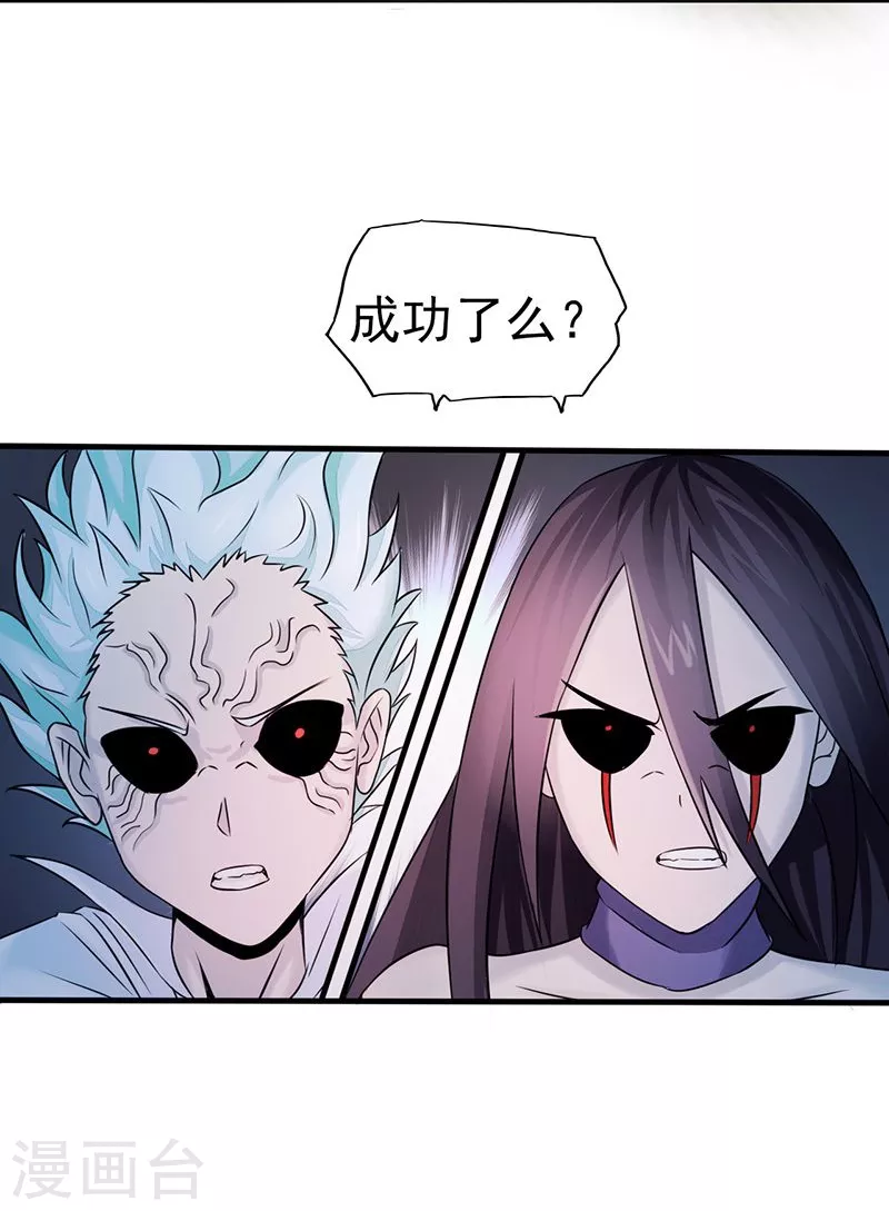地府我开的免费听漫画,第69话 恶人2图