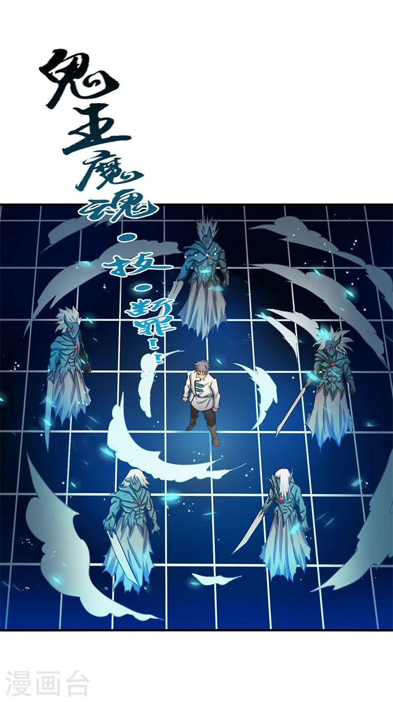 地府我开的免费听漫画,第190话 鬼王魔魂！！1图