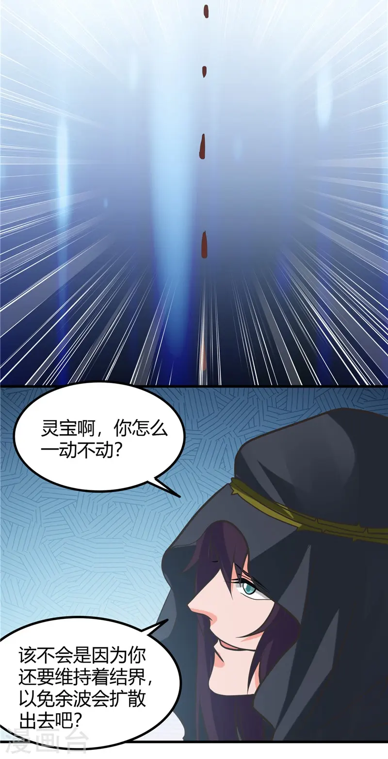 地府我开的免费听漫画,第322话 黑桃如士兵的利剑1图