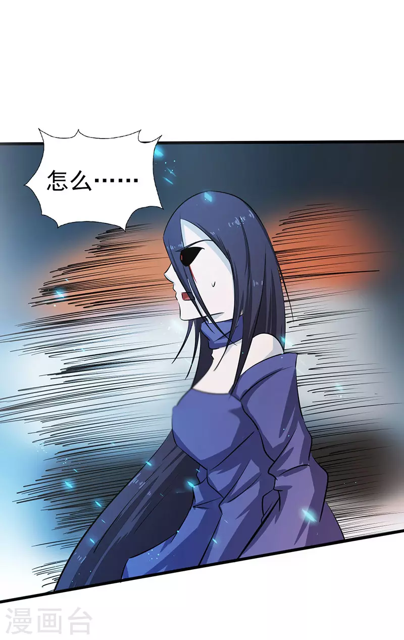 地府我开的免费听漫画,第84话 撤退1图
