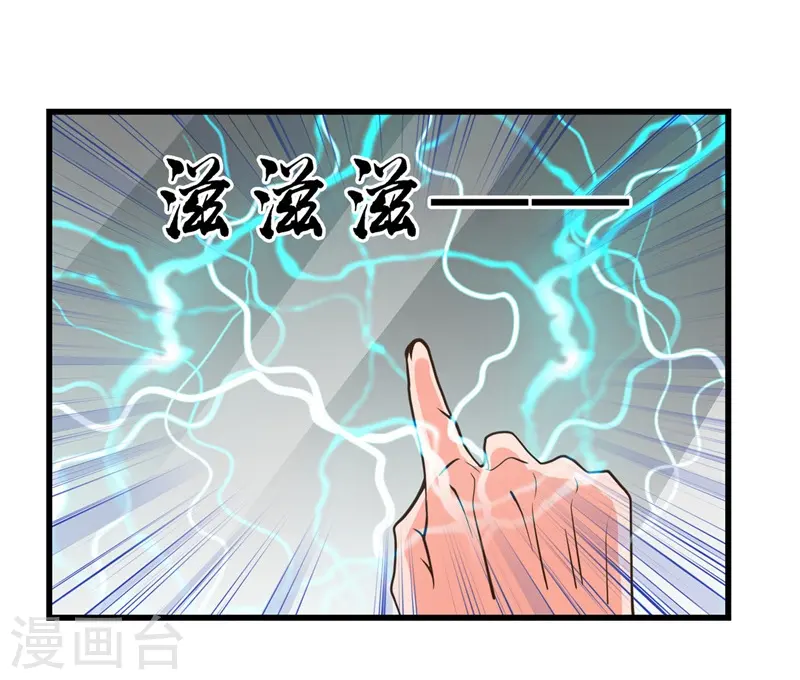 地府我开的免费听漫画,第331话 鬼气感应机1图