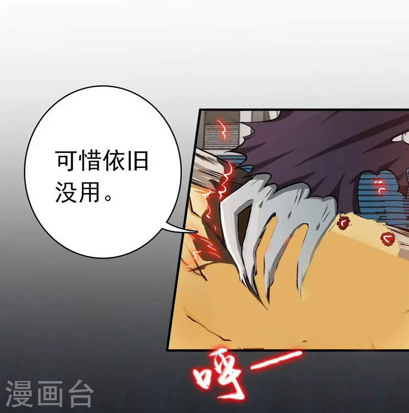 地府我开的人物简介漫画,第156话 我超越你的认知2图