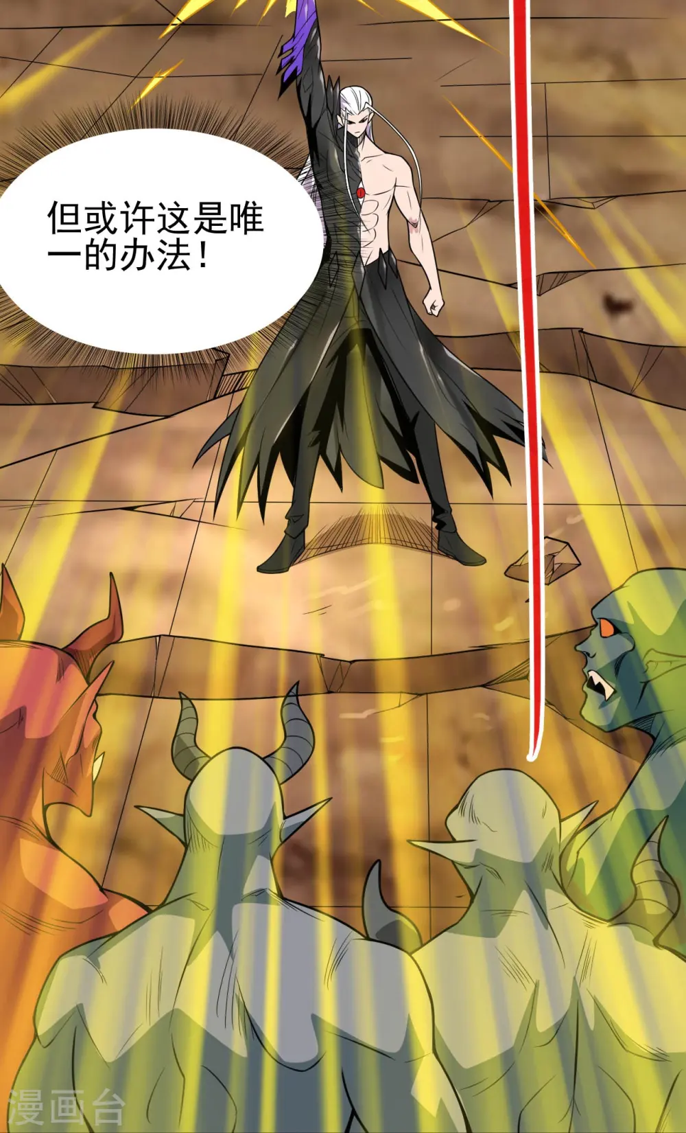 地府我开的人物简介漫画,第723话 弑神之力！2图