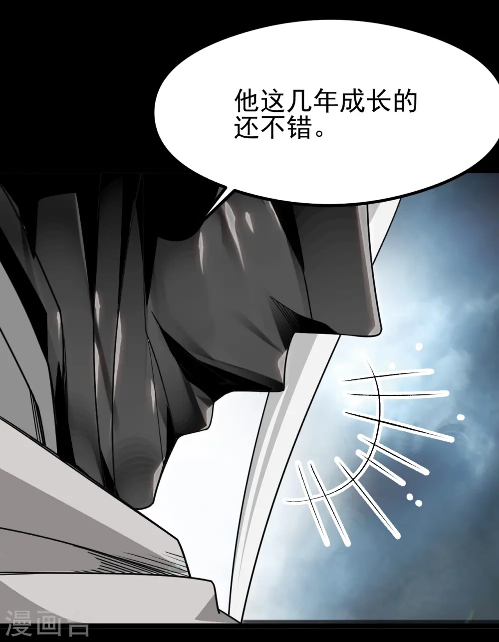 地府我开的免费听漫画,第694话 叶凡黑化2图
