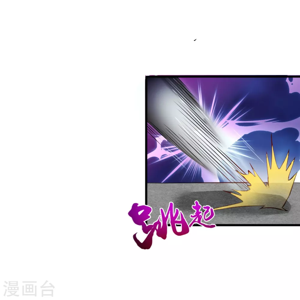 地府我开的人物简介漫画,第18话 厨师的始祖2图