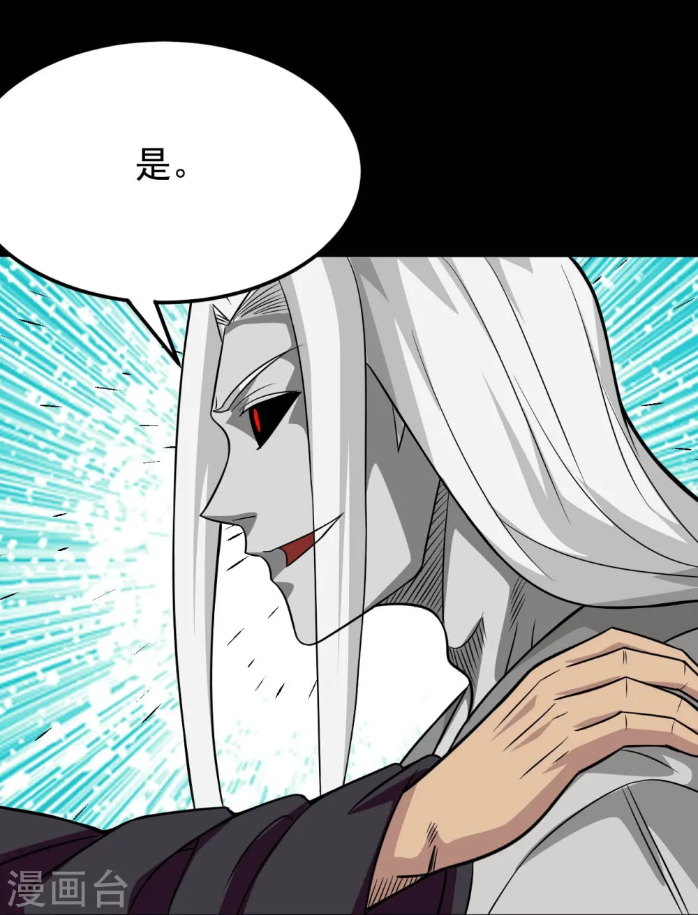 地府我开的免费听漫画,第720话 盛宴开始2图