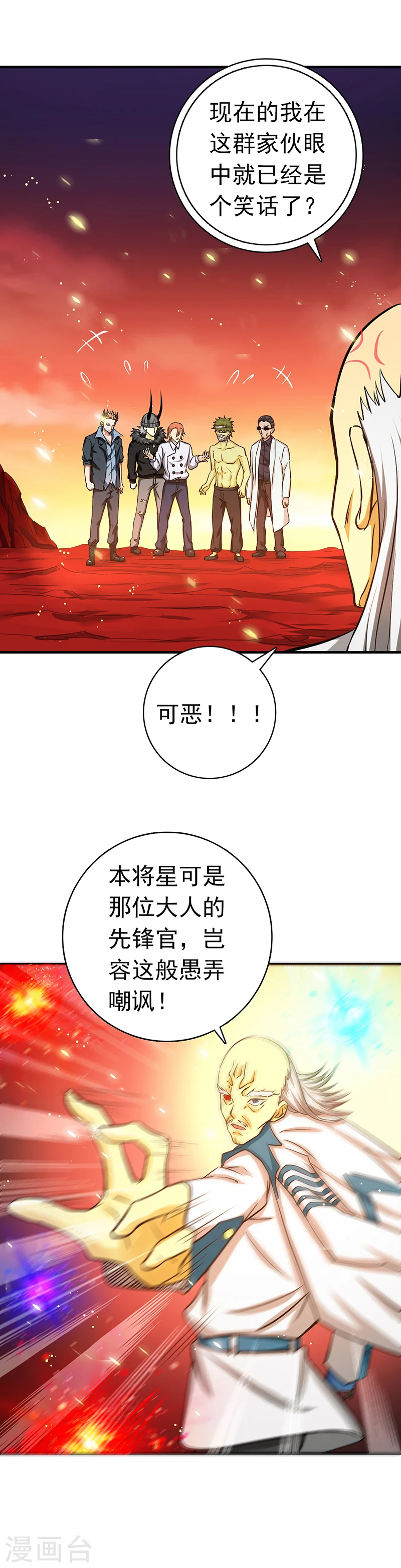 地府我开的人物简介漫画,第249话 融汇、贯通、合一11图