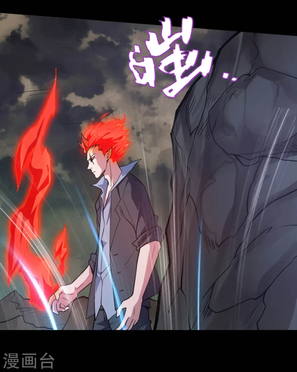 地府我开的人物简介漫画,第631话 赛特再临1图