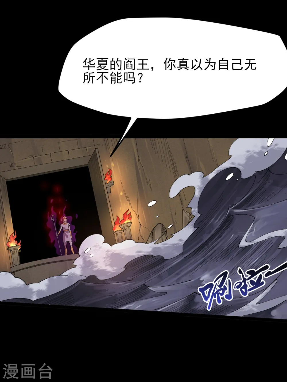 地府我开的人物简介漫画,第585话 牛头马面！！1图