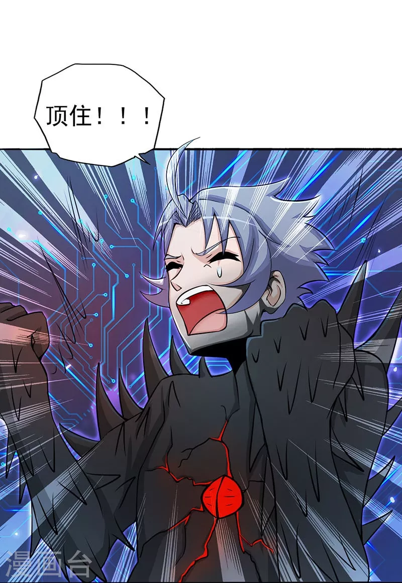 地府我开的免费听漫画,第60话 换装1图