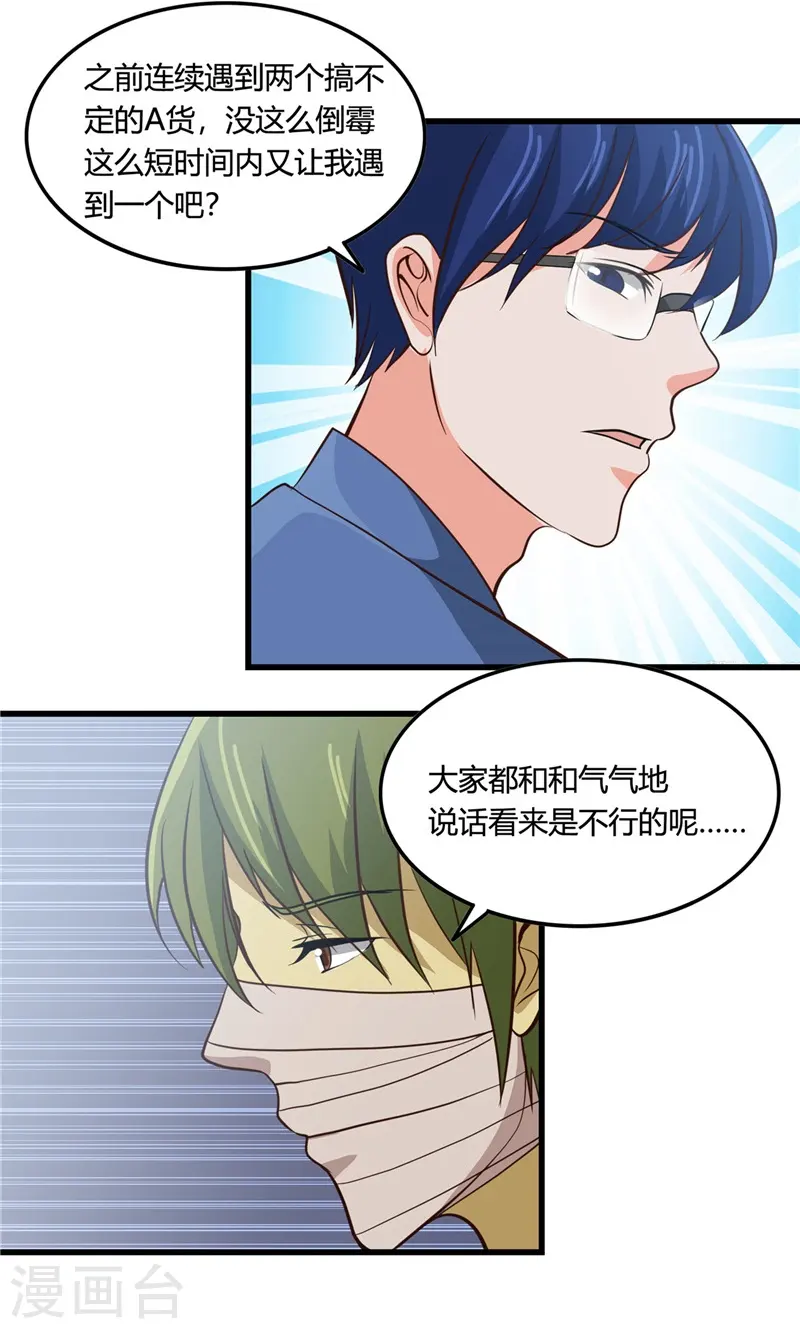 地府我开的免费听漫画,第347话 起源？战将？2图