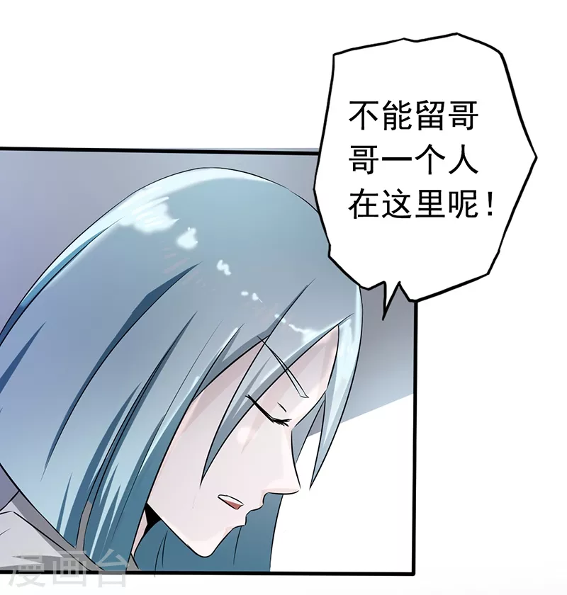 地府我开的免费听漫画,第78话 暗流2图