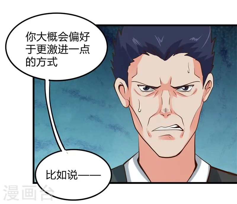 地府我开的人物简介漫画,第330话 热爱并追求的1图