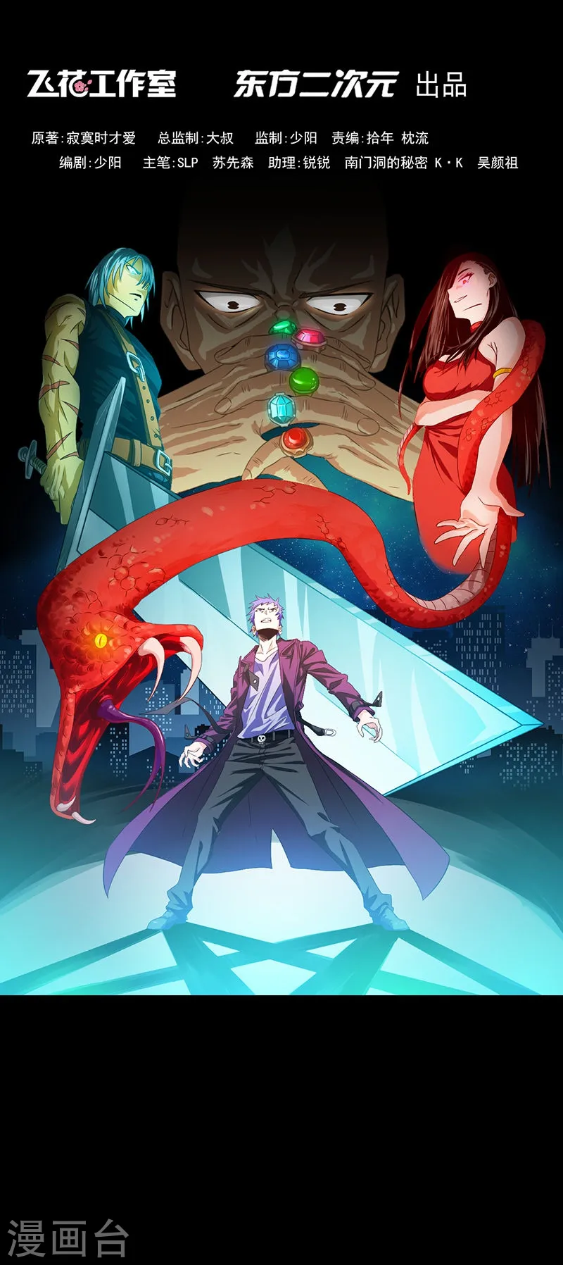 地府我开的免费听漫画,第181话 过往复仇物语1图