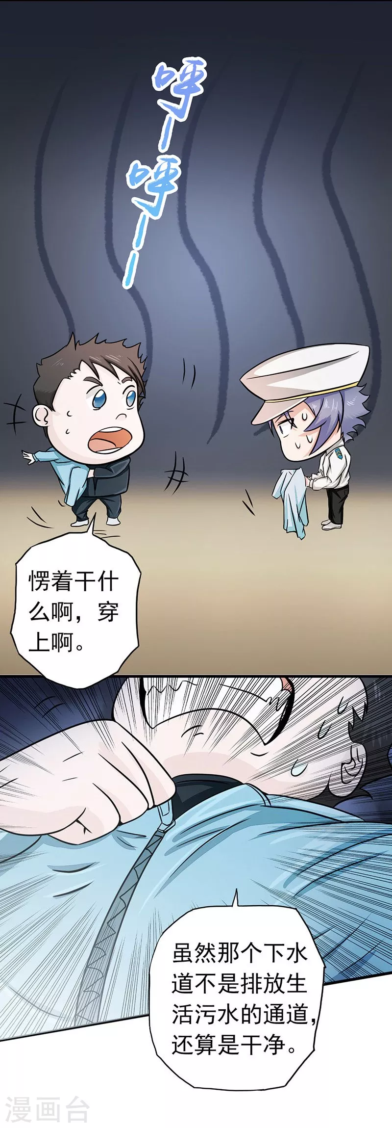 地府我开的免费听漫画,第77话 云涌2图