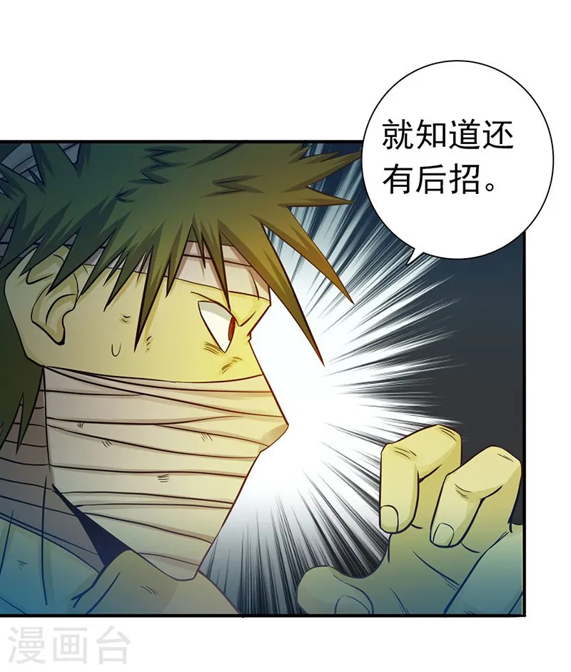 地府我开的免费听漫画,第216话 乘月色而来1图