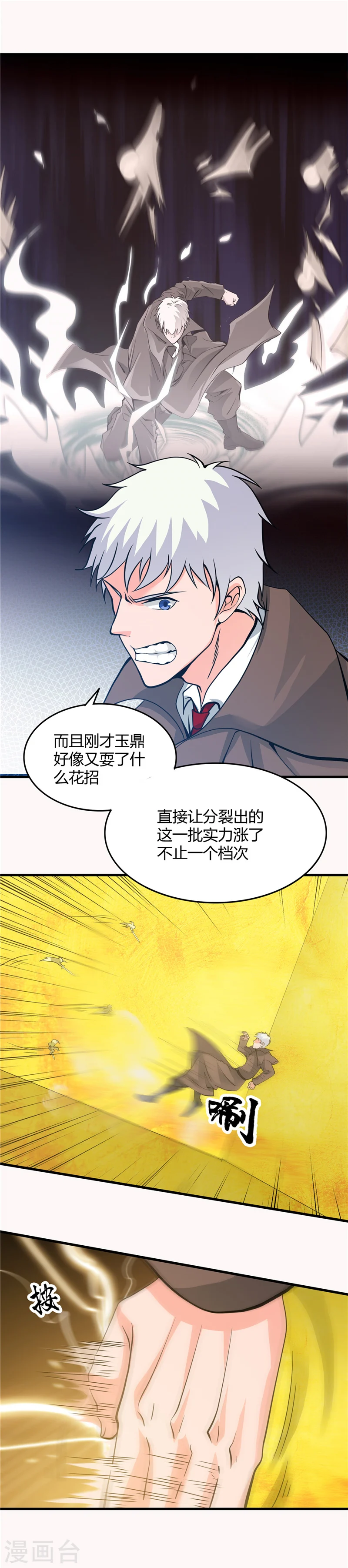 地府我开的人物简介漫画,第297话 阎王喜欢猫科动物1图