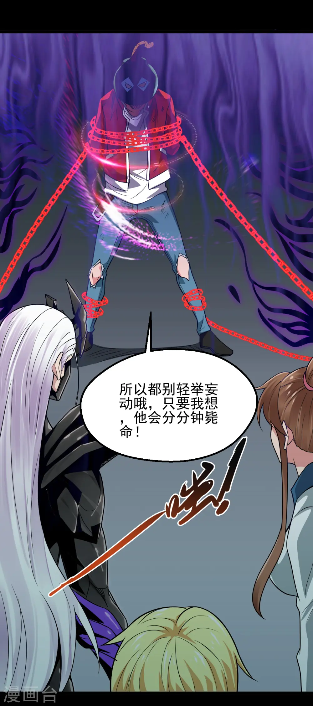 地府我开的免费听漫画,第689话 反转1图